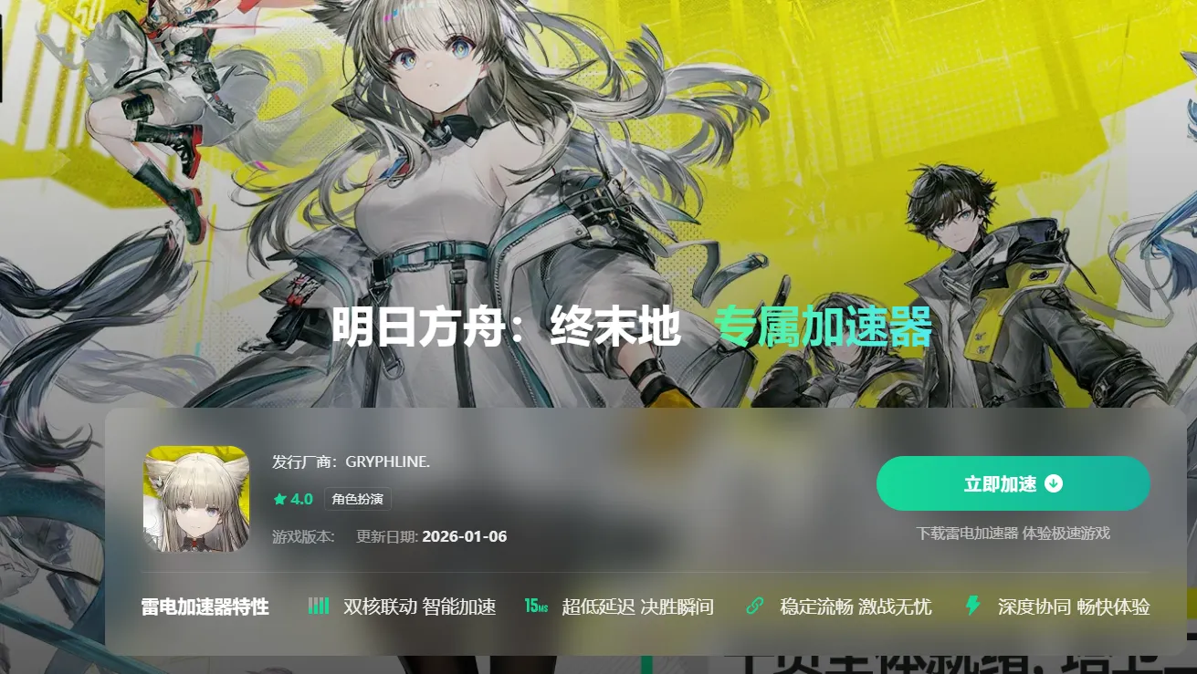 免费下载加速器地址推荐 好用的免费加速器去哪用图片_2