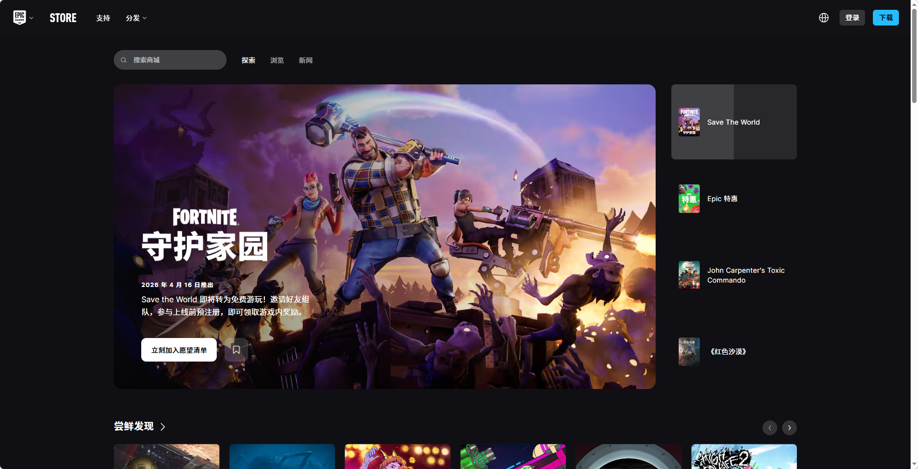 Epic加速器选哪个 Epic加速器推荐图片