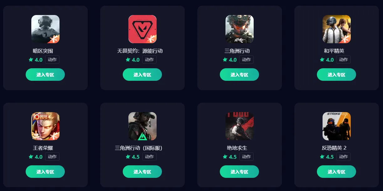 便宜的游戏加速器有哪些 便宜且好用的手游加速器推荐图片_2