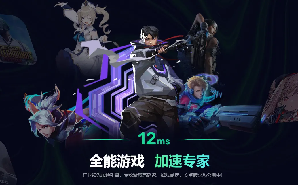 明日方舟终末地可以联机吗 明日方舟终末地加速器推荐图片_6