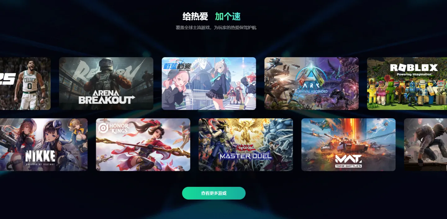 apex加速器怎么选 Apex英雄加速器推荐图片_5