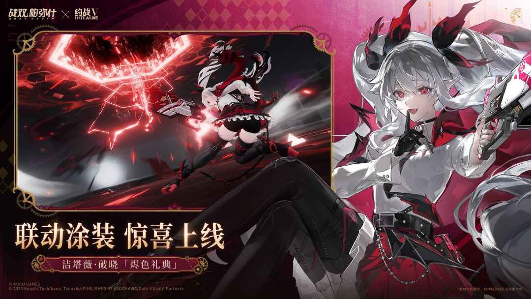 战双帕弥什（国服）图片4