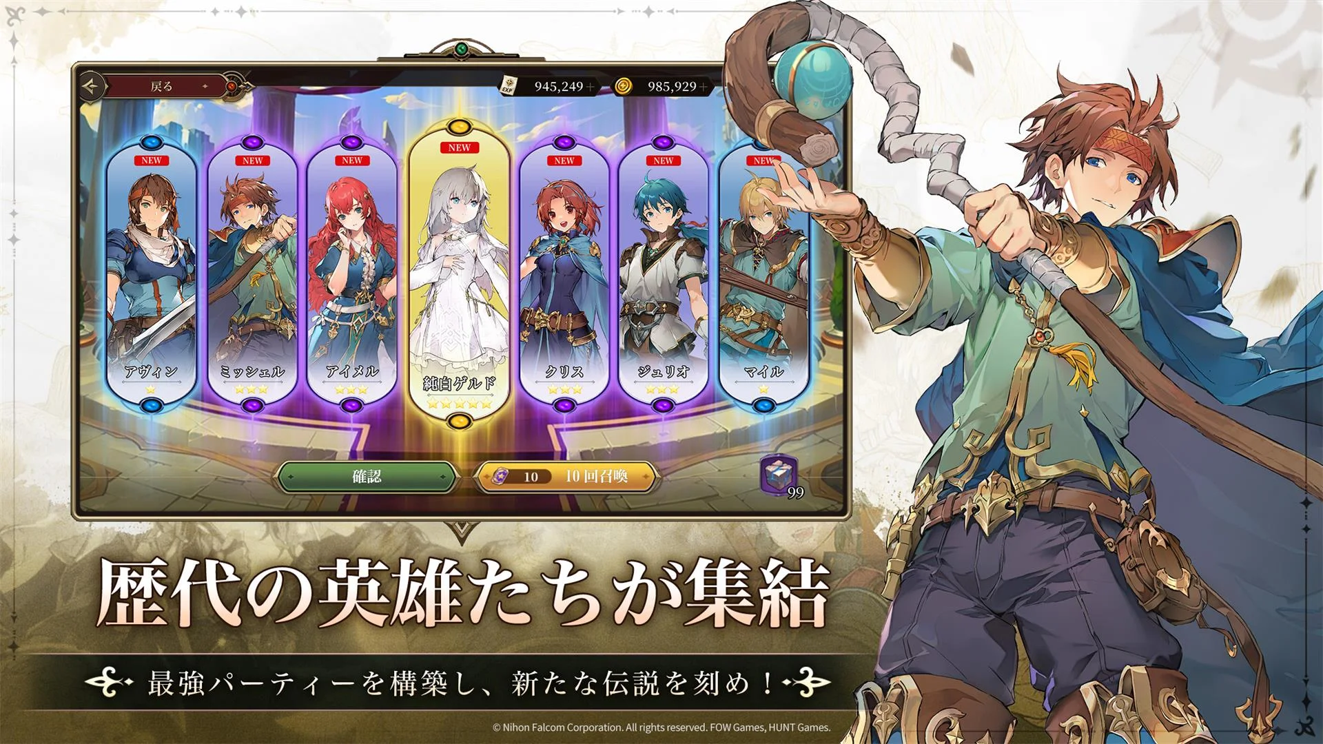 英雄传说：卡卡布三部曲（日服）图片3