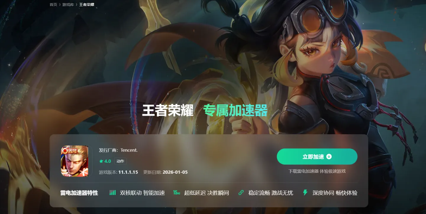 安卓游戏加速器怎么选 安卓手游加速器推荐图片_3