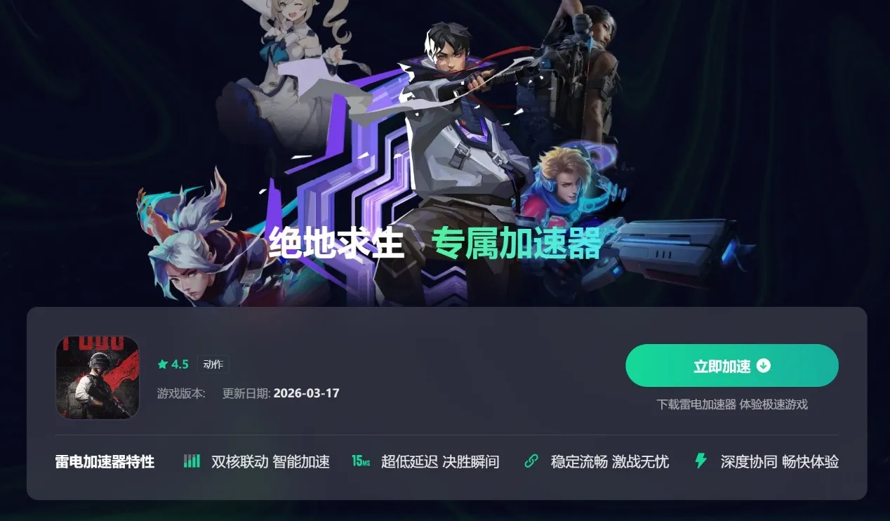 PUBG黑屏进不去怎么办 PUBG黑屏闪退解决方法图片_2