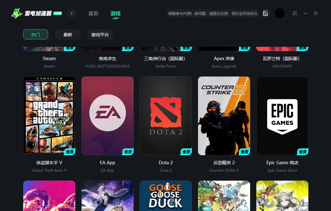 GTA5报错怎么回事 GTA5登录报错解决方法图片_5