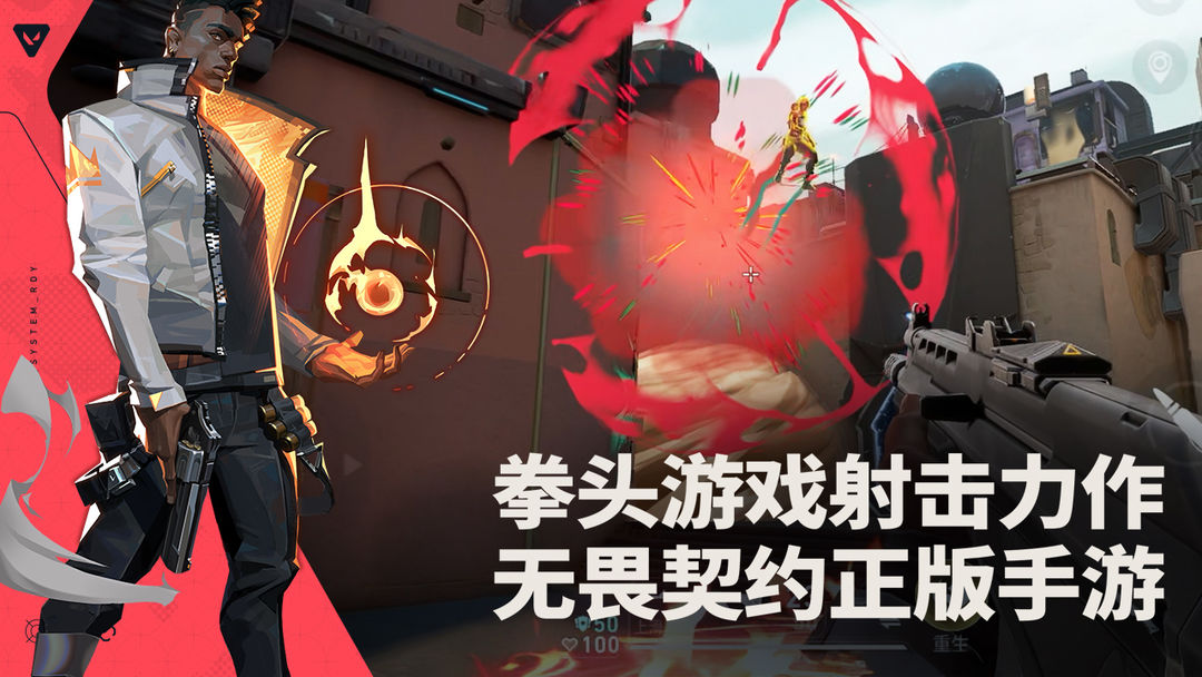 无畏契约源能行动黑屏怎么解决 无畏契约源能行动黑屏解决方法分享图片