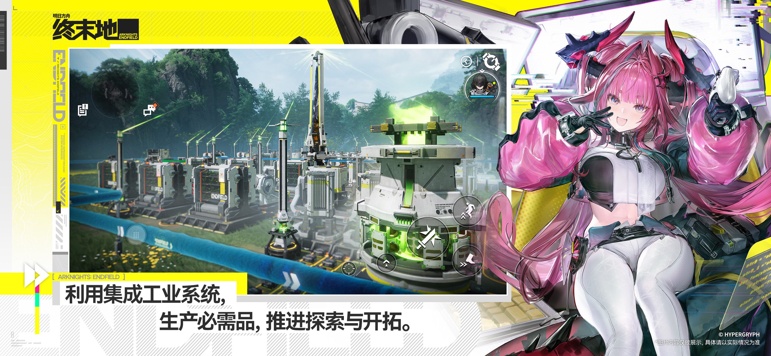 明日方舟：终末地图片4