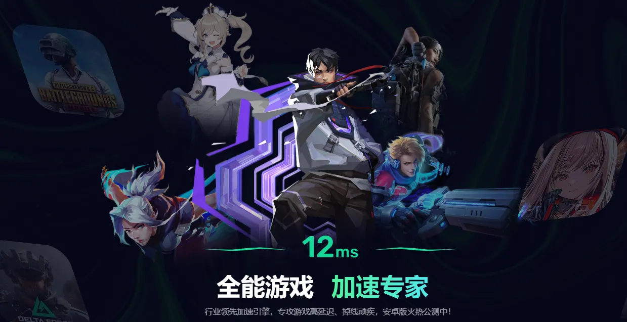 国内免费加速器怎么选 受欢迎的国内加速器推荐图片_1