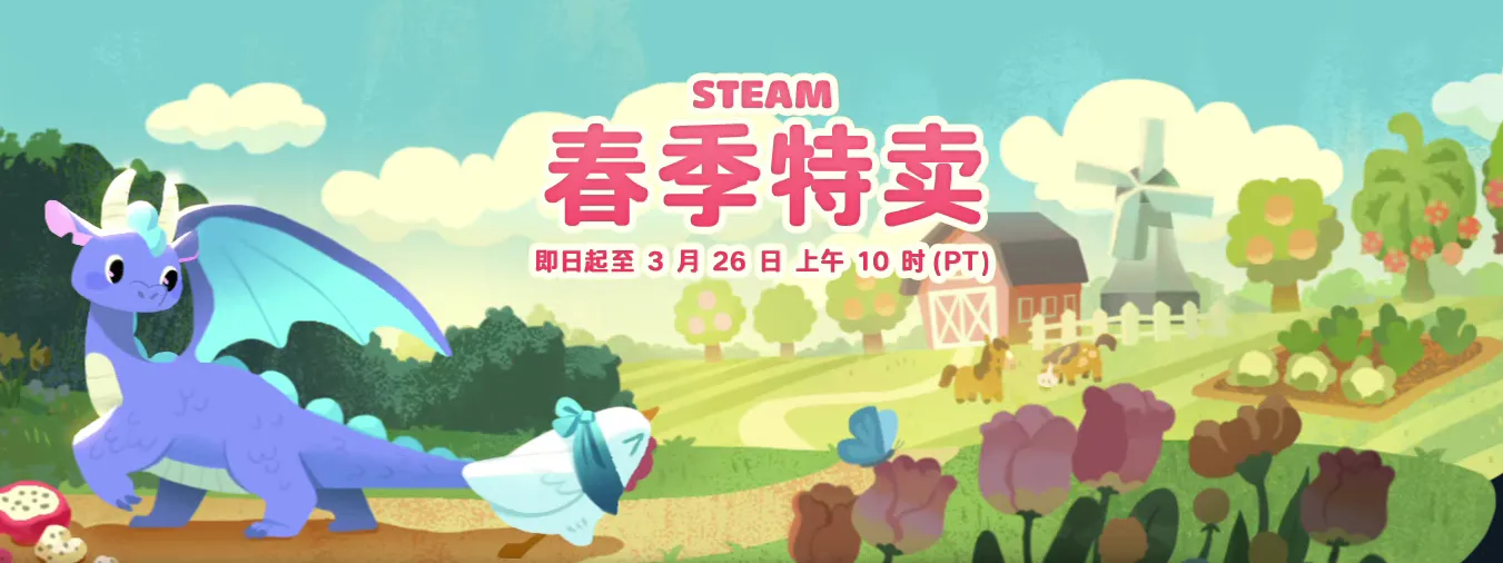 steam春促2026年几号 steam春促2026年有哪些游戏图片_1