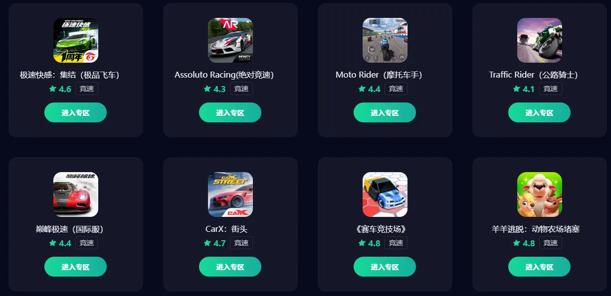 什么加速器免费 受欢迎的手游加速器推荐图片_1