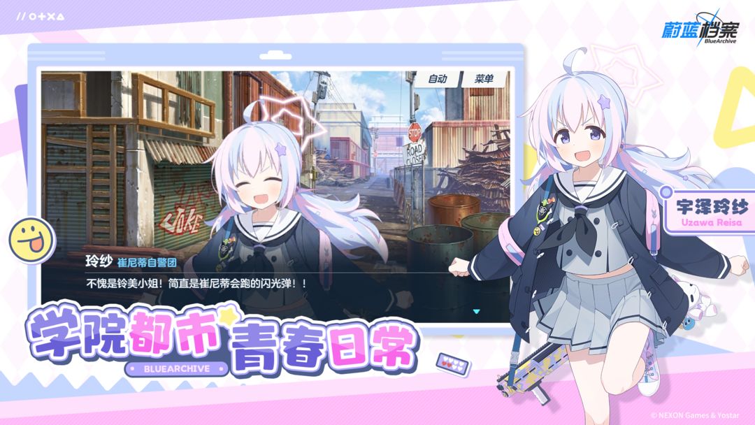 碧蓝档案加速器怎么选 碧蓝档案国际服加速器推荐图片