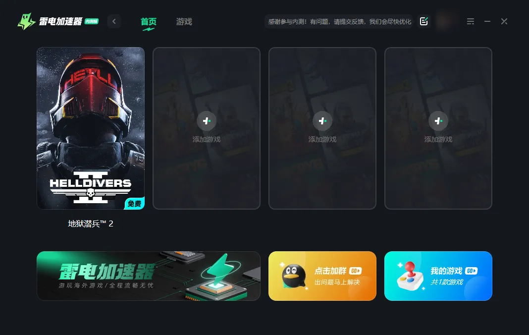 地狱潜兵2闪退怎么回事 地狱潜兵2卡顿如何解决图片_2