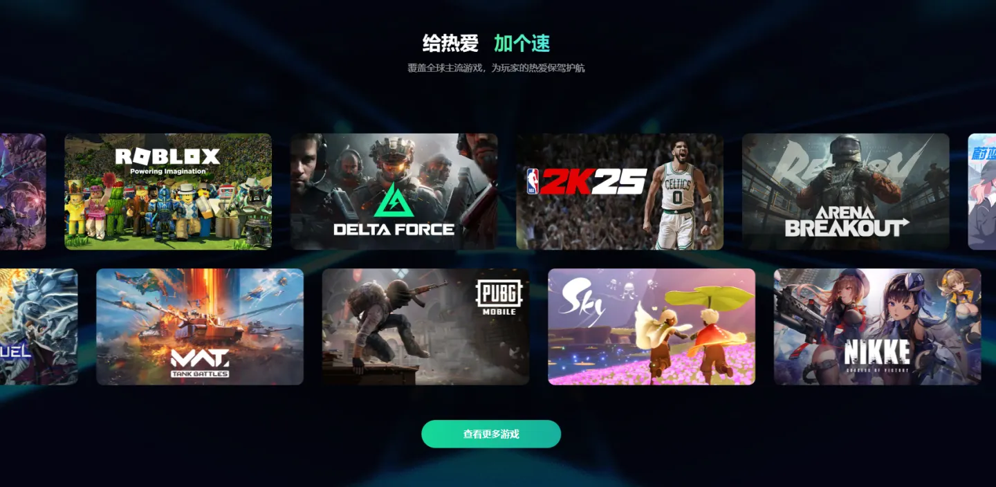 彩虹六号围攻加速器用哪个节点 彩虹六号围攻加速器推荐图片_3