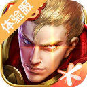 王者荣耀前瞻版ICON