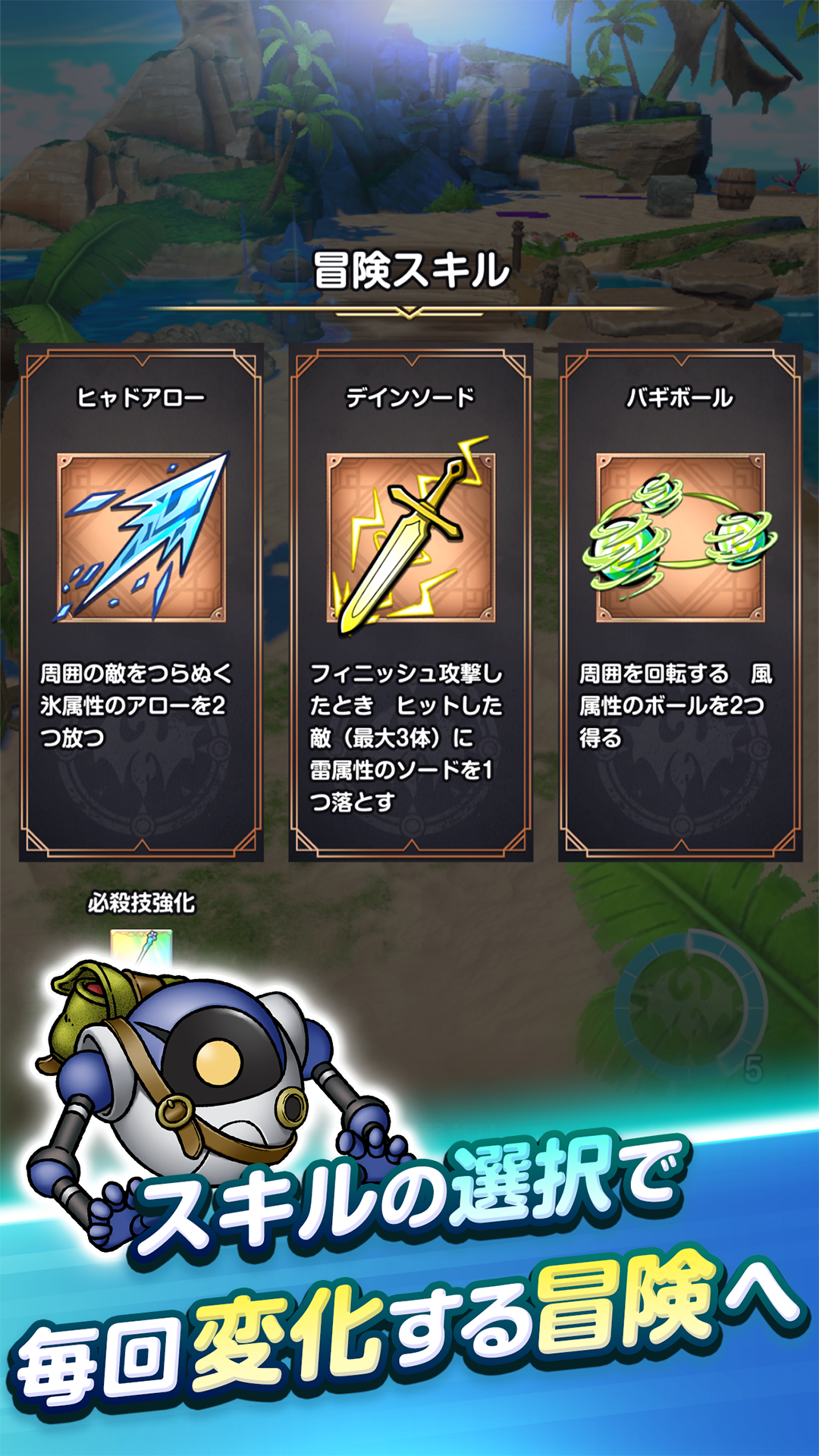 勇者斗恶龙 Smash Grow图片2