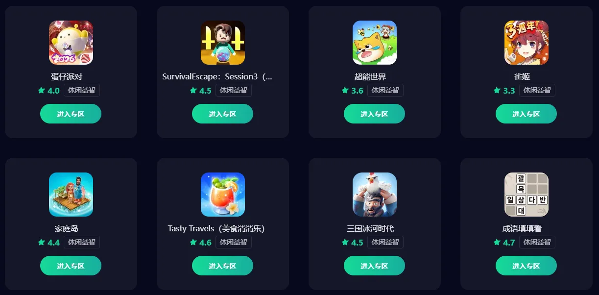 哪个加速器便宜又好用 便宜好用的加速器分享图片_2