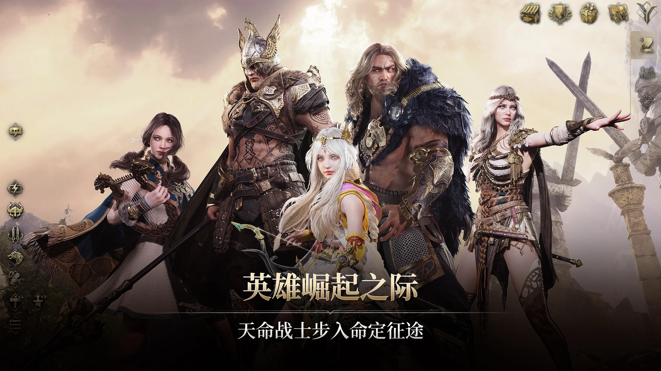 尤弥尔传奇（国际服）图片3