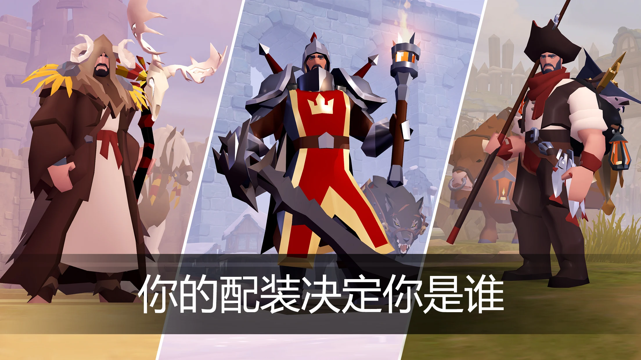 阿尔比恩 ONLINE(官网版）图片2