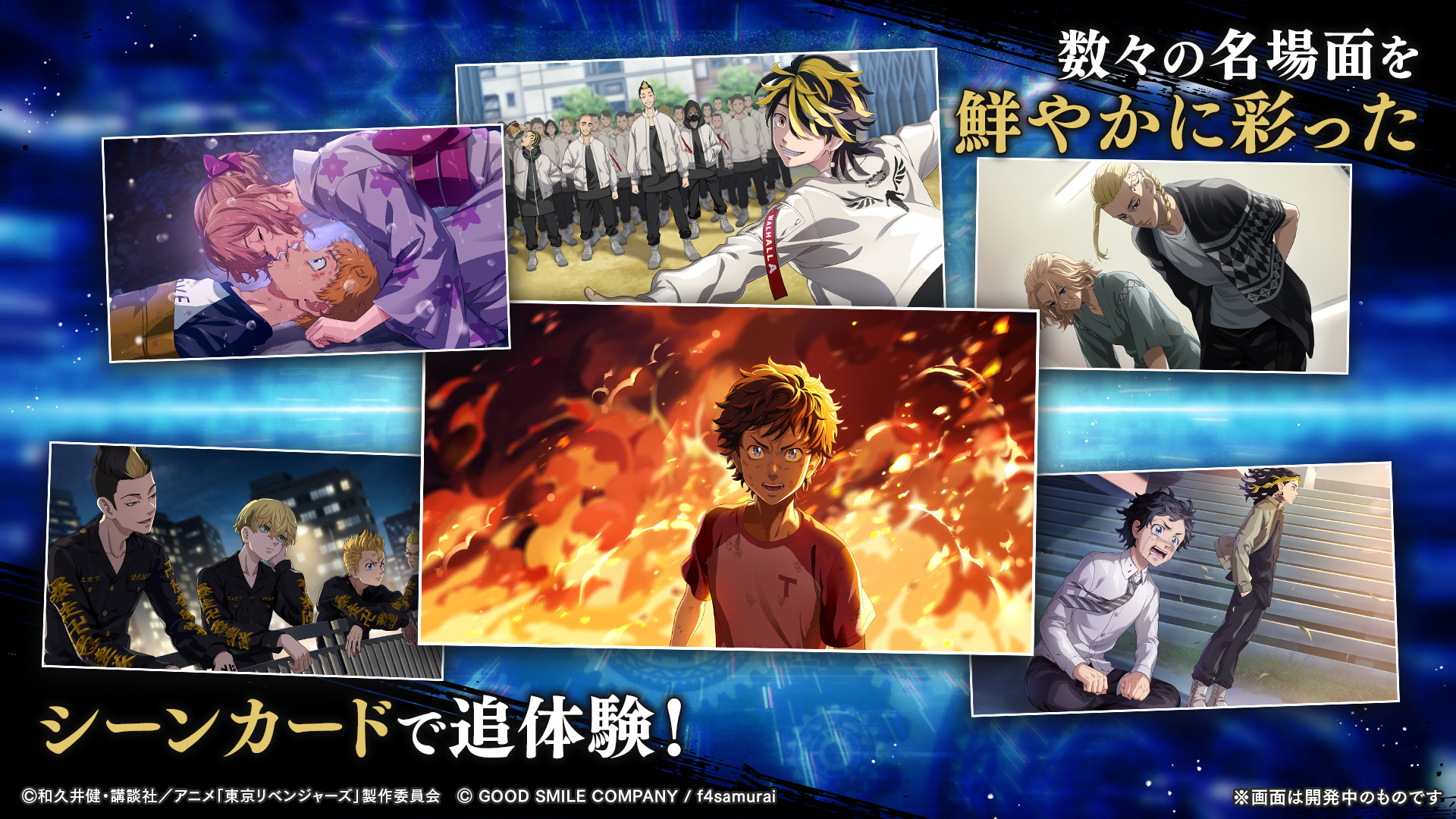 东京复仇者 UNLIMITED图片6