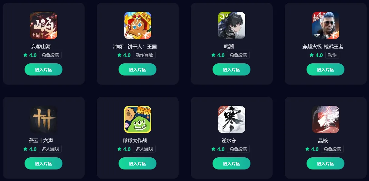 有哪些免费加速器 免费加速器推荐图片_1