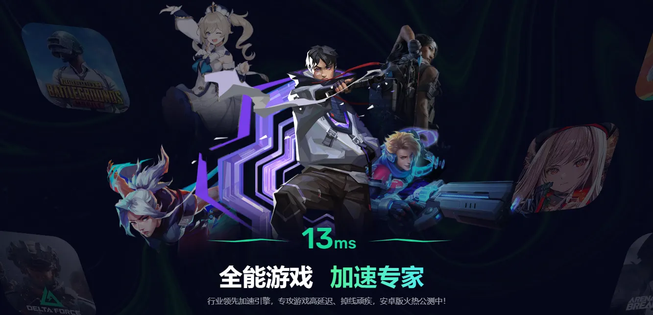 彩虹六号围攻下载速度慢解决方法分享 彩虹六号围攻网络环境差如何解决图片_3