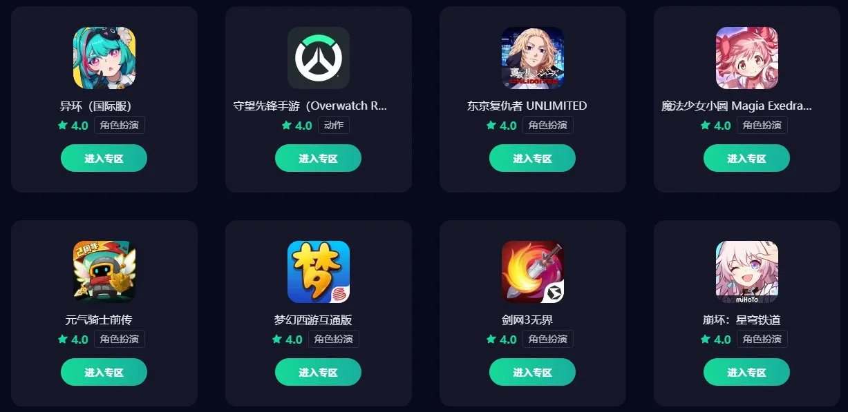 免费且好用的加速器选哪个 免费稳定的加速器推荐图片_1