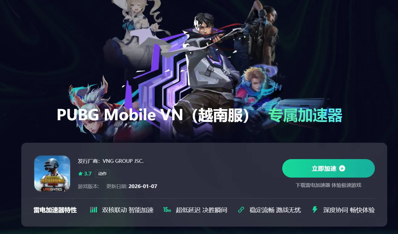 什么游戏需要加速器 好用的加速器推荐图片_2