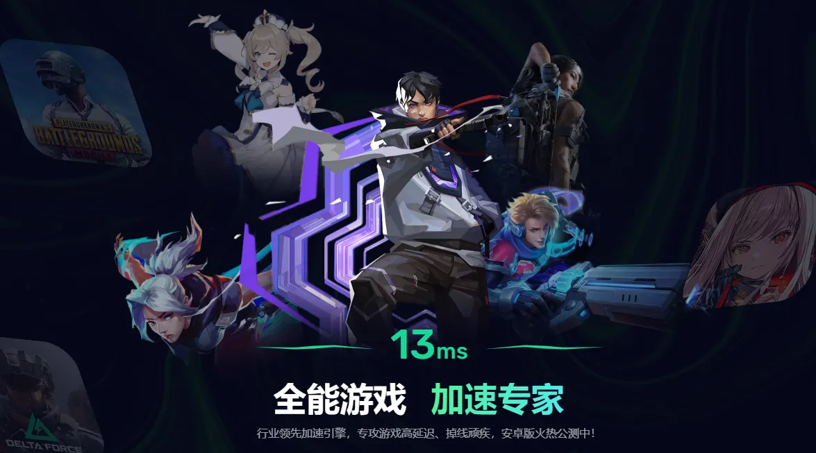 杀戮尖塔2加速器怎么选 杀戮尖塔2加速器推荐图片_5