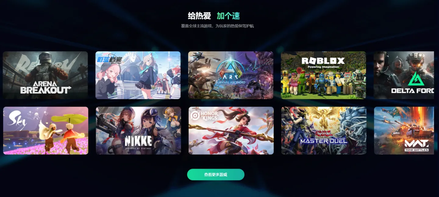 Epic加速器选哪个 Epic加速器推荐图片_5