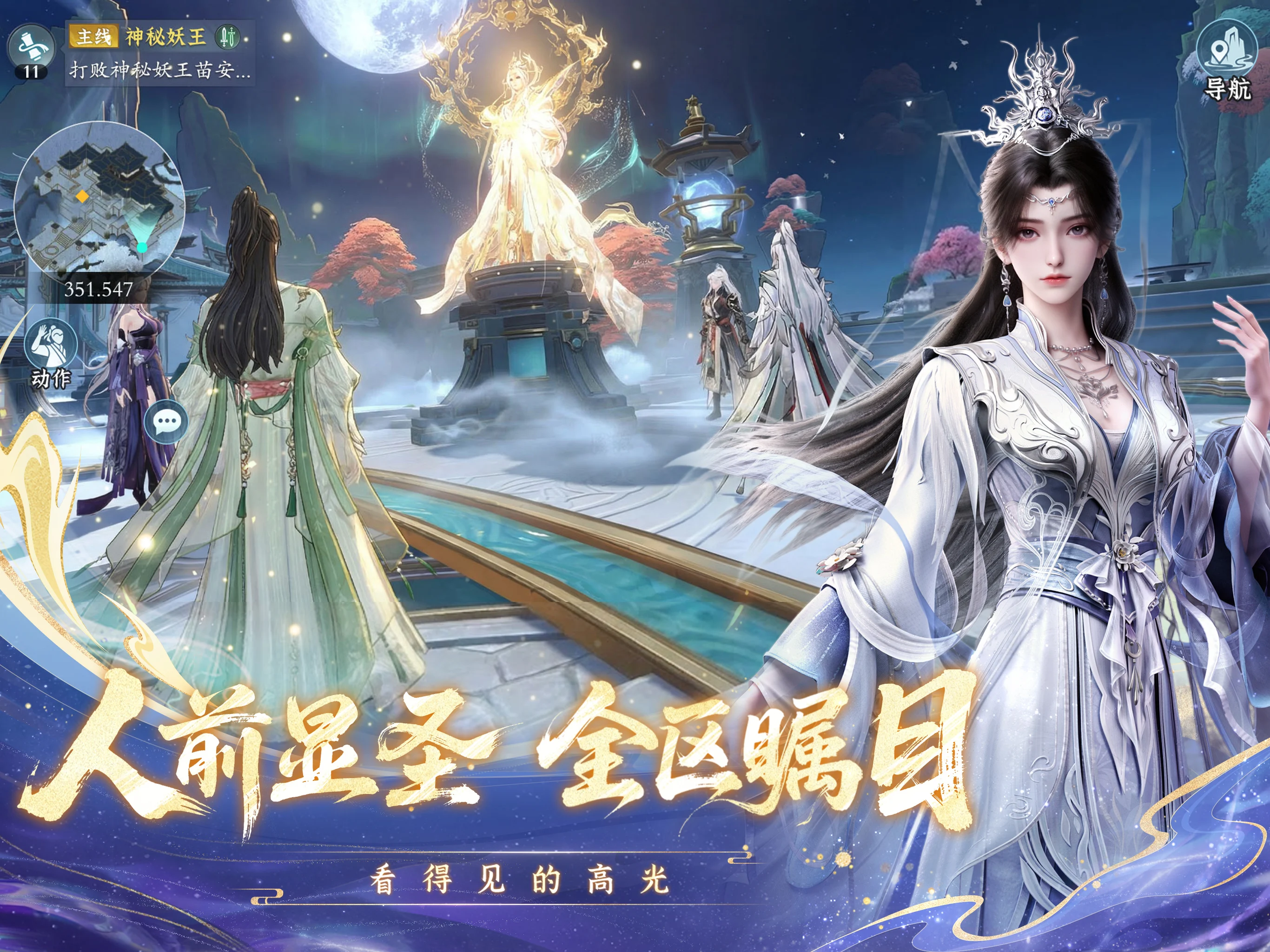 问剑长生-仙逆联动图片4