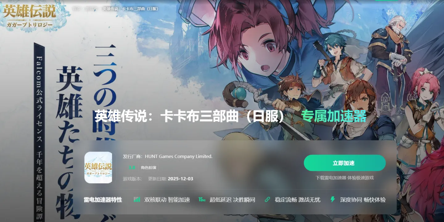 免费加速器安卓版推荐 安卓免费加速器用哪个图片_3