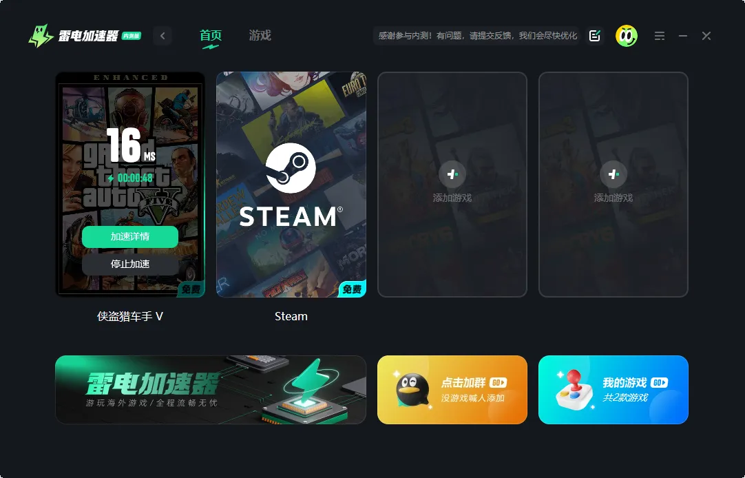 GTA5闪退怎么解决 GTA5闪退解决方法介绍图片_3