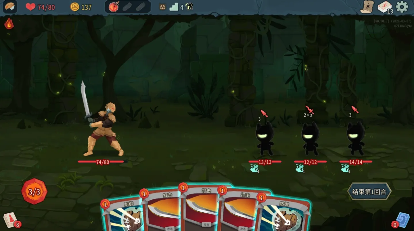 杀戮尖塔2卡牌有哪些 杀戮尖塔2卡牌类型介绍图片_2