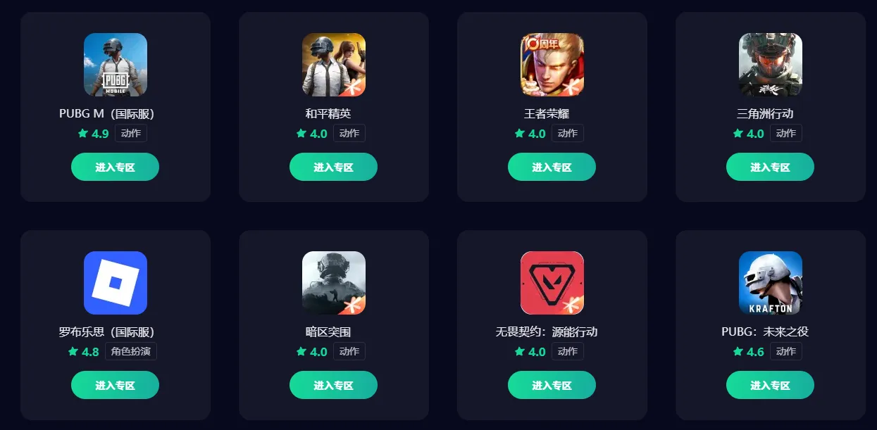 加速器安卓免费的选哪个 免费的安卓加速器推荐图片_5