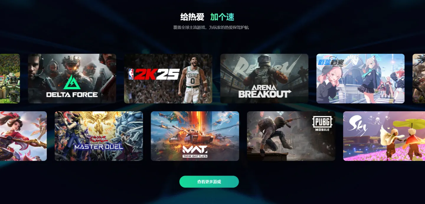 免费加速软件怎么选 免费加速软件渠道分享图片_1