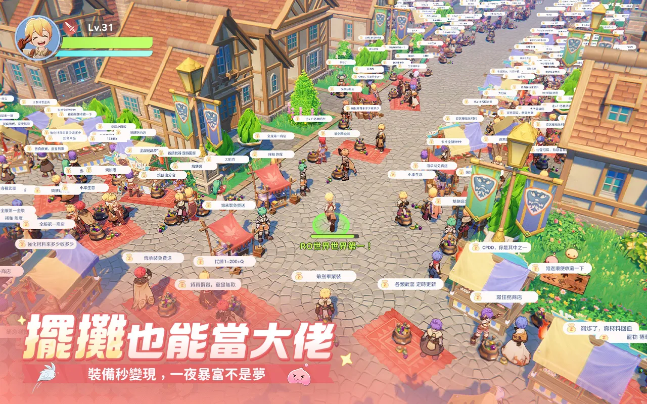 RO仙境传说图片7