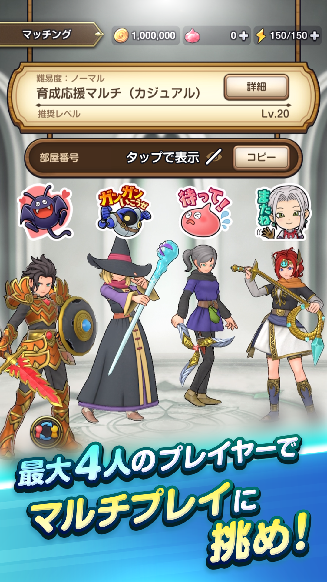 勇者斗恶龙 Smash Grow图片1