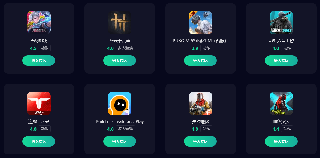 好用免费加速器推荐 哪款游戏加速器好用图片