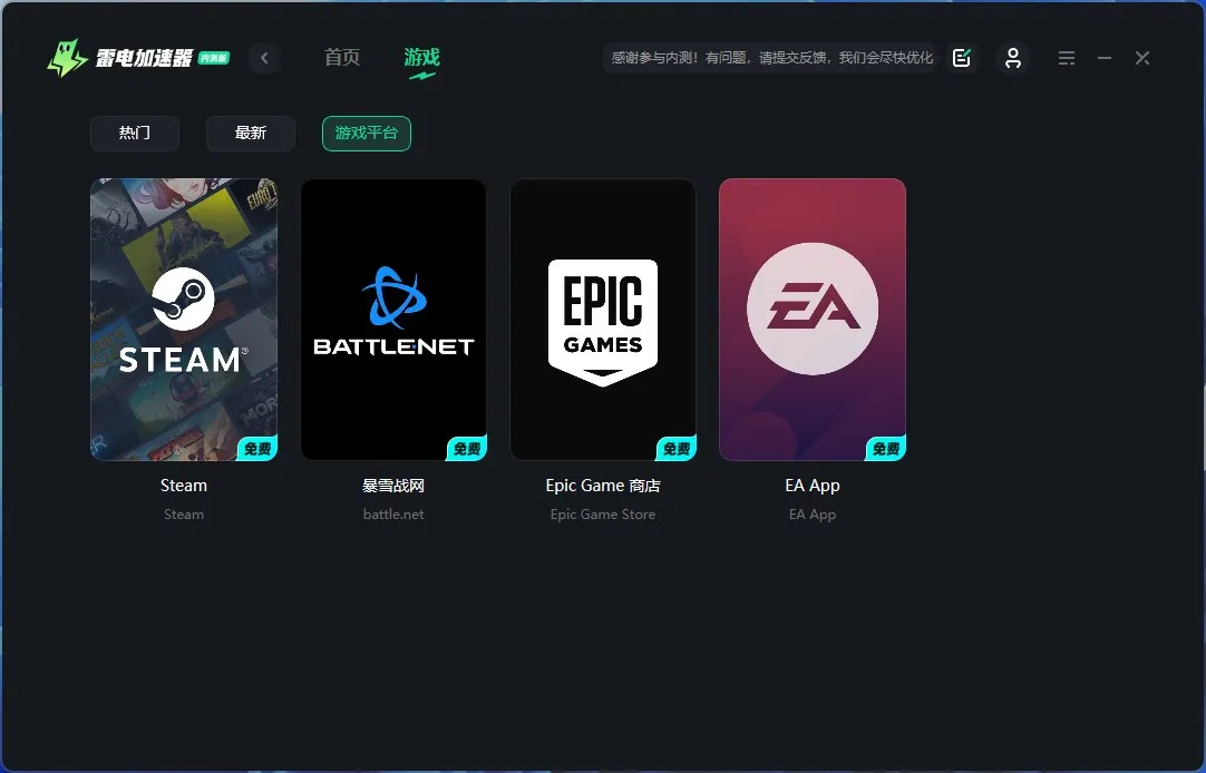 Epic安装失败怎么解决 Epic安装报错解决方法分享图片_4