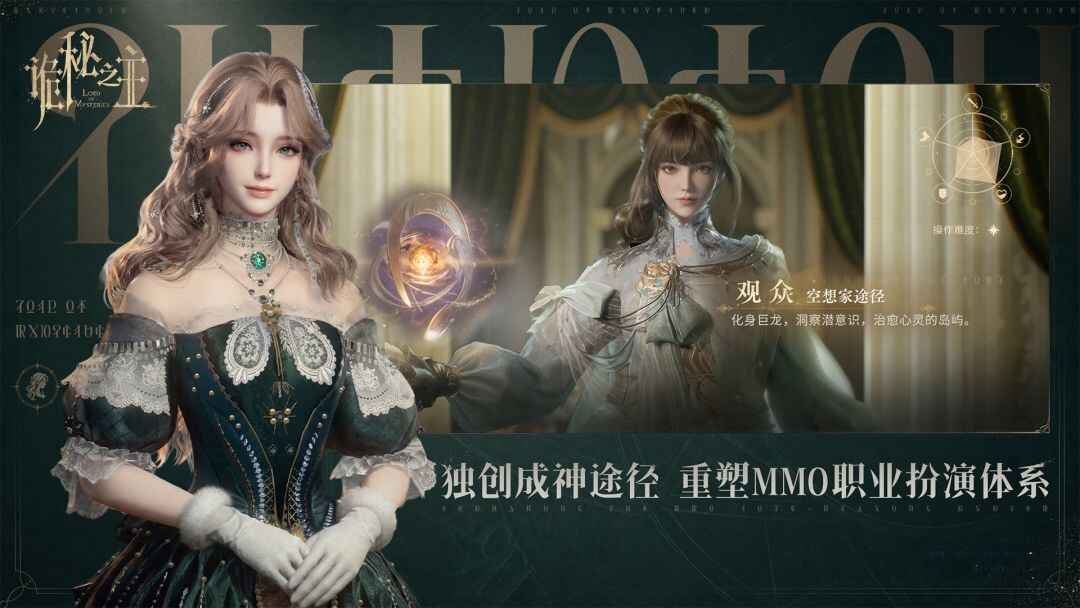 诡秘之主图片1