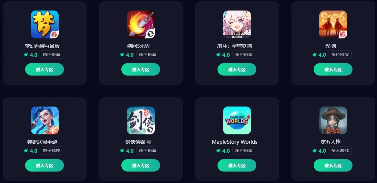 加速器免费一小时的有哪些 可以免费试用的加速器推荐图片_5