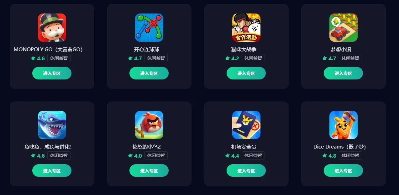 加速器安卓免费的选哪个 免费的安卓加速器推荐图片_2