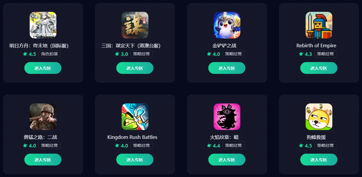 降低延迟的加速器有哪些 可以降低延迟的加速器推荐图片_2