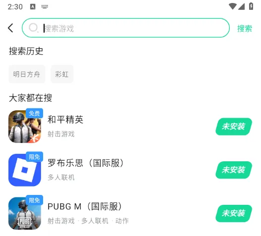 手游用什么加速器好 游戏用的加速器推荐图片_4