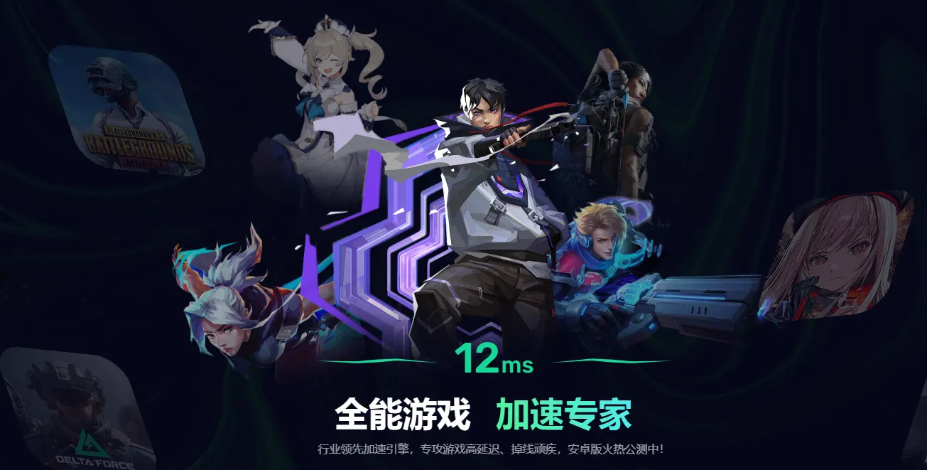 加速器网站有哪些 好用的加速器地址分享图片_2