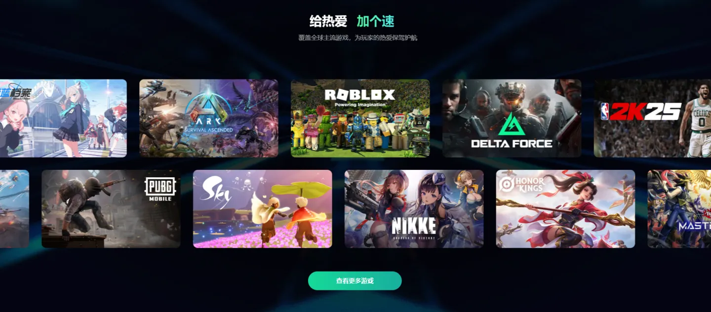 雷电加速器官网下载地址分享 手机加速器在哪下载图片_3