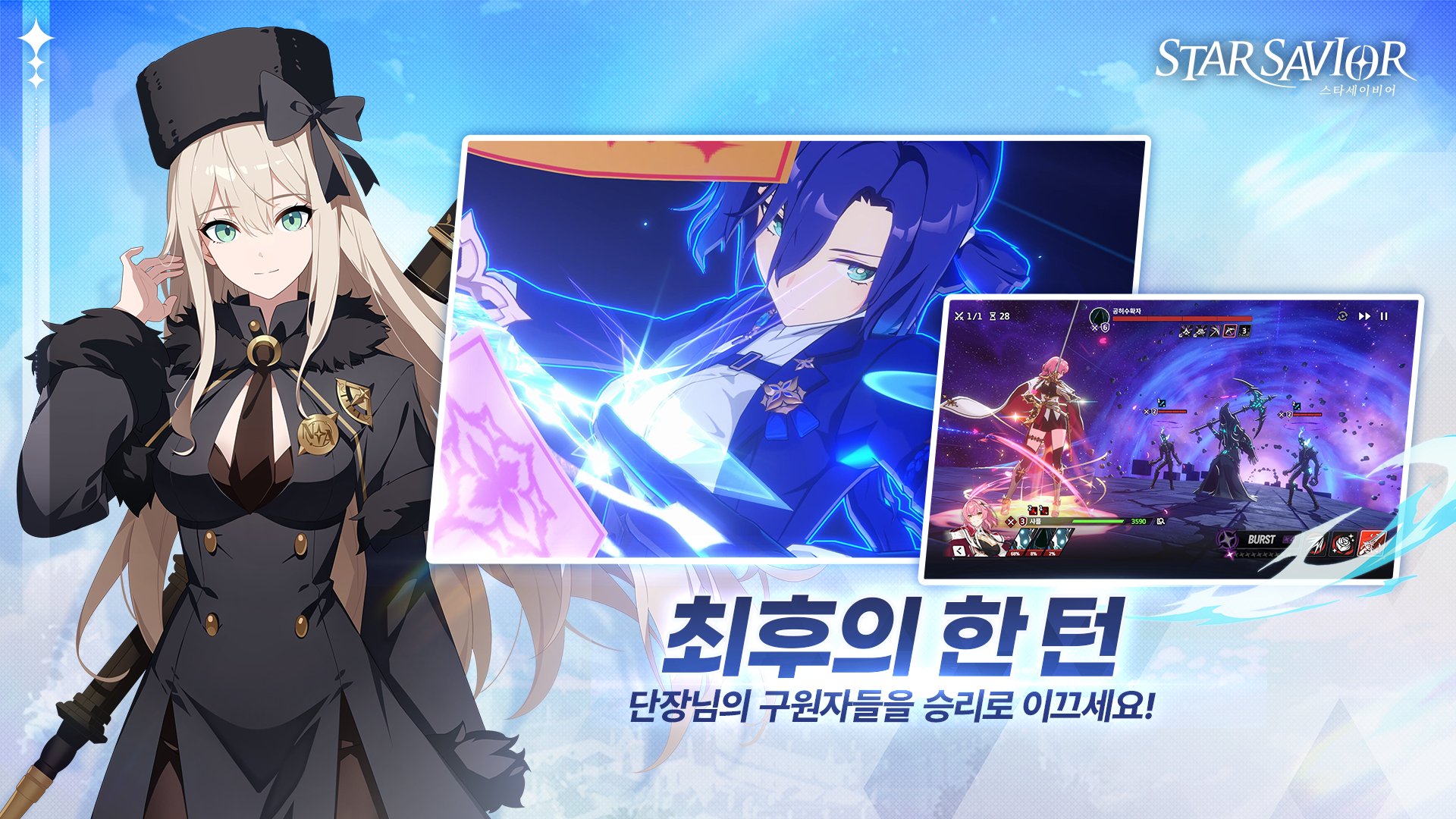 Starsavior（日韩服）图片2