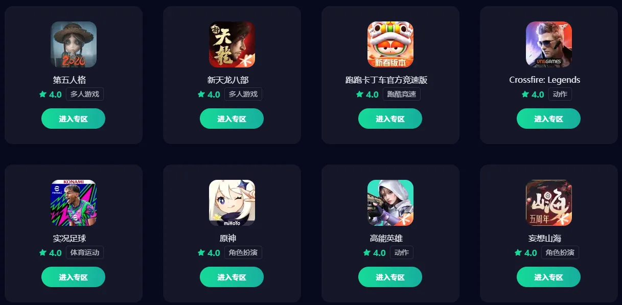 有免费的加速器吗 免费的加速软件分享图片_5