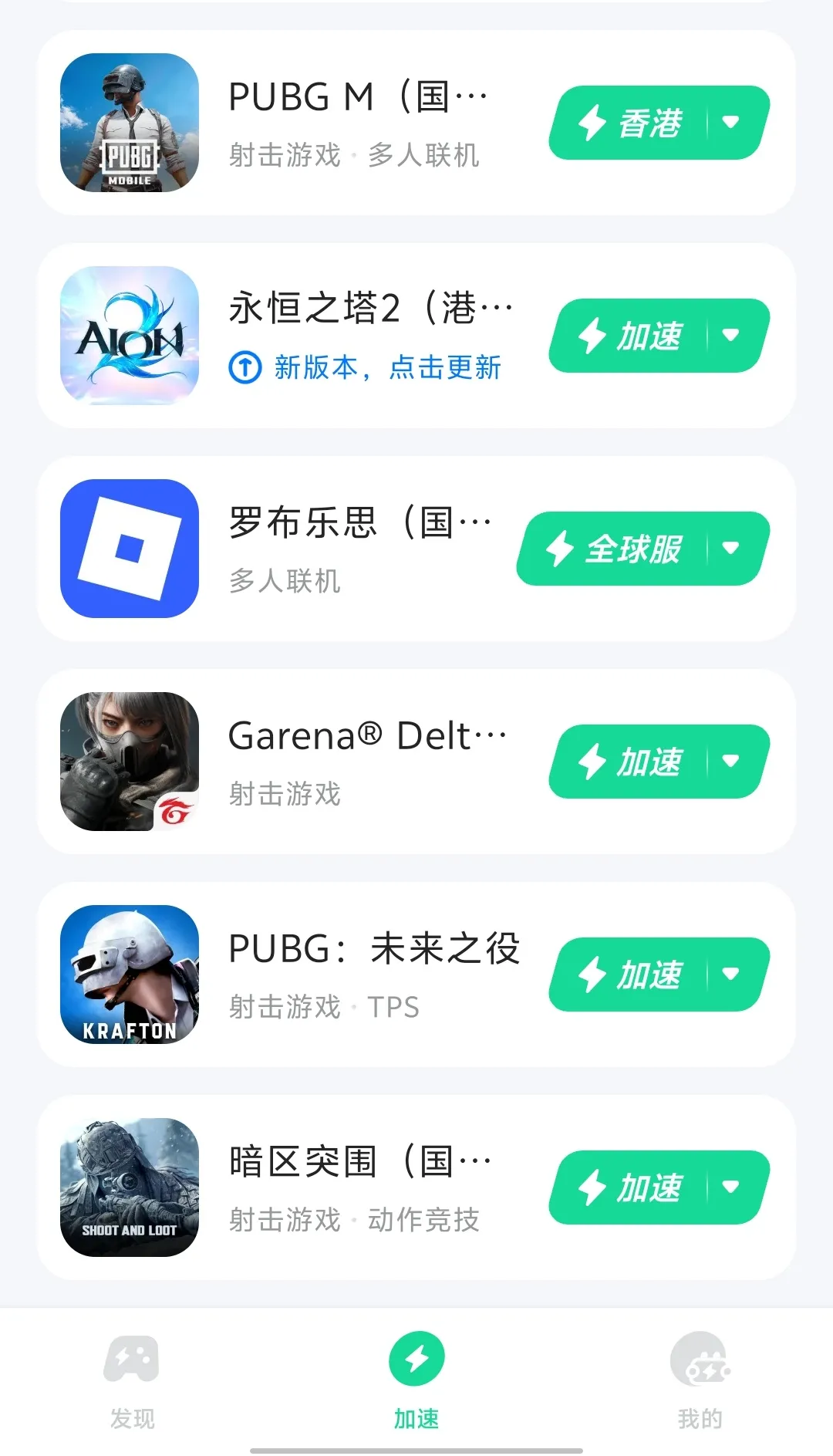 游戏有更新但是无更新提示怎么办？图片_1